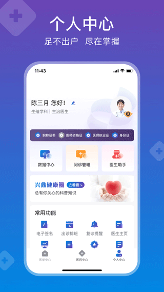 截图5